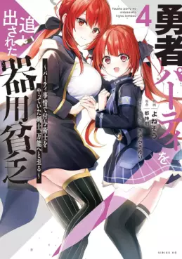 manga - Yûsha Party wo Oidasareta Kiyôbinbô - Party Jijô de Fuyojitsushi wo Yatteita Kenshi, Bannô he to Itaru jp Vol.4