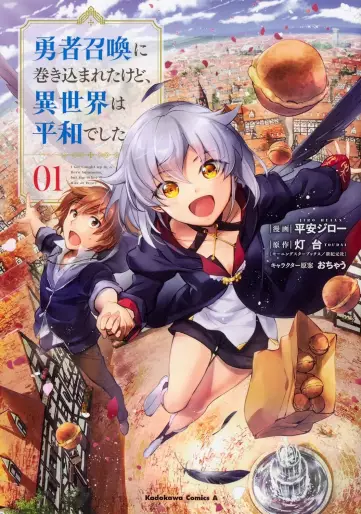 Manga - Manhwa - Yûsha Shôkan ni Makikomareta kedo, Isekai wa Heiwa deshita jp Vol.1