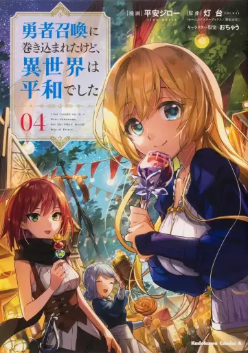 Manga - Manhwa - Yûsha Shôkan ni Makikomareta kedo, Isekai wa Heiwa deshita jp Vol.4