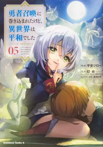 Manga - Manhwa - Yûsha Shôkan ni Makikomareta kedo, Isekai wa Heiwa deshita jp Vol.5