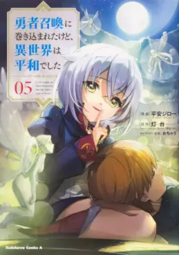 Manga - Manhwa - Yûsha Shôkan ni Makikomareta kedo, Isekai wa Heiwa deshita jp Vol.5