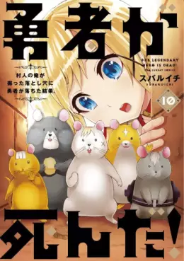 Manga - Manhwa - Yûsha ga Shinda! jp Vol.10