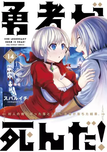 Manga - Manhwa - Yûsha ga Shinda! jp Vol.14
