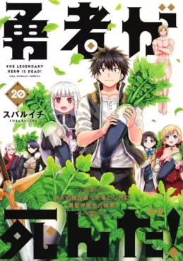 Manga - Manhwa - Yûsha ga Shinda! jp Vol.20