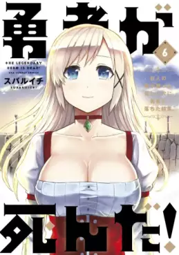 Manga - Manhwa - Yûsha ga Shinda! jp Vol.6