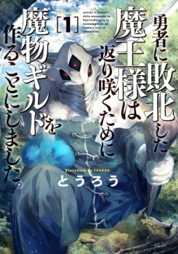 Manga - Manhwa - Yûsha ni Haiboku Shita Maô-sama wa Kaerizaku Tame ni Mamonogirudo wo Tsukuru Koto ni Shimashita jp Vol.1