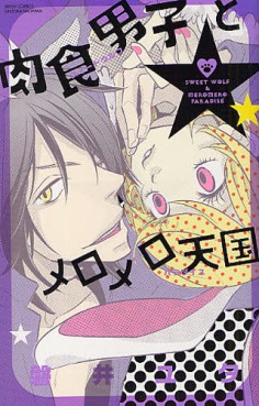 Yuta Iwai - Oneshot 03 - Nikushoku Danshi to Melo Melo Tengoku jp Vol.0