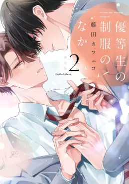 Yûtôsei no Seifuku no Naka jp Vol.2