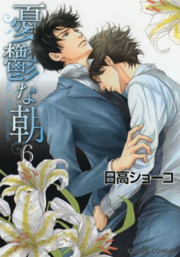 Manga - Manhwa - Yûutsu na Asa jp Vol.6