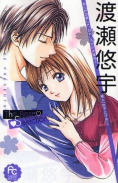 Manga - Manhwa - Yû Watase - The Best Selection jp Vol.1