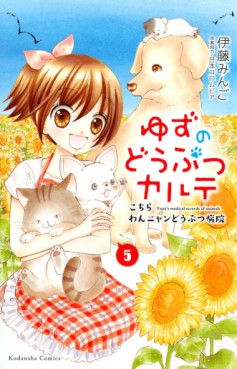 Manga - Manhwa - Yuzu no Dobutsu Karte jp Vol.5