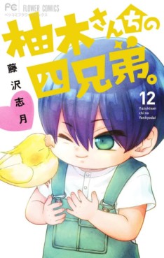 Manga - Manhwa - Yuzuki-san Chi no Yon Kyôdai. jp Vol.12