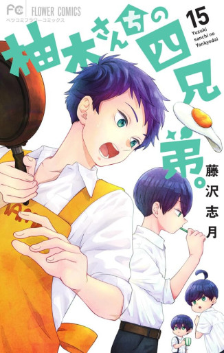 Manga - Manhwa - Yuzuki-san Chi no Yon Kyôdai. jp Vol.15