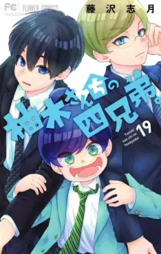 Yuzuki-san Chi no Yon Kyôdai. jp Vol.19