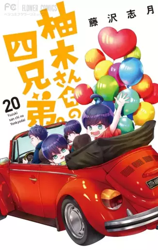 Manga - Manhwa - Yuzuki-san Chi no Yon Kyôdai. jp Vol.20