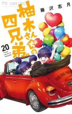 Yuzuki-san Chi no Yon Kyôdai. jp Vol.20