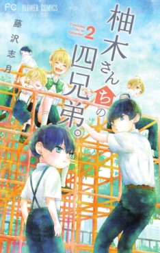 Manga - Manhwa - Yuzuki-san Chi no Yon Kyôdai. jp Vol.2