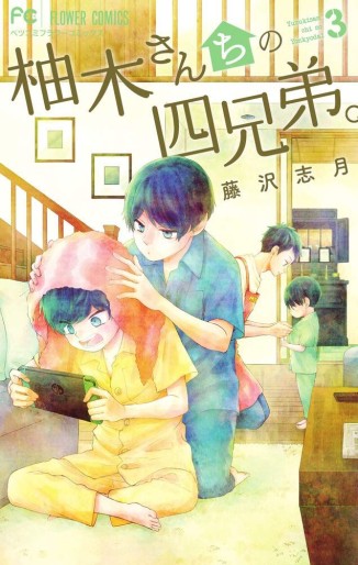 Manga - Manhwa - Yuzuki-san Chi no Yon Kyôdai. jp Vol.3