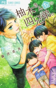 Manga - Manhwa - Yuzuki-san Chi no Yon Kyôdai. jp Vol.7