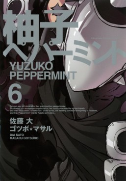 Manga - Manhwa - Yuzuko Peppermint jp Vol.6