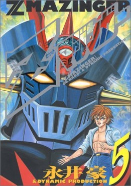 Manga - Manhwa - Z Mazinger jp Vol.5