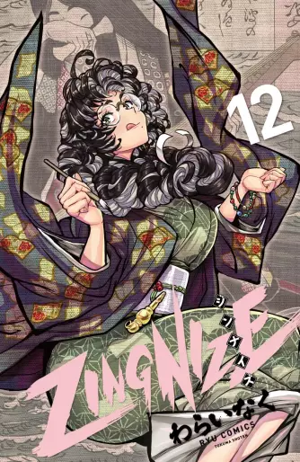 Manga - Manhwa - ZINGNIZE jp Vol.12