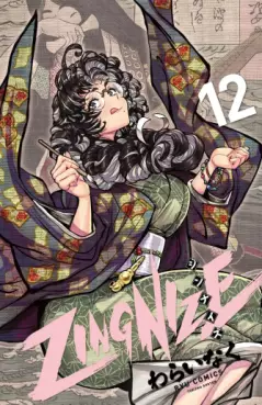 ZINGNIZE jp Vol.12