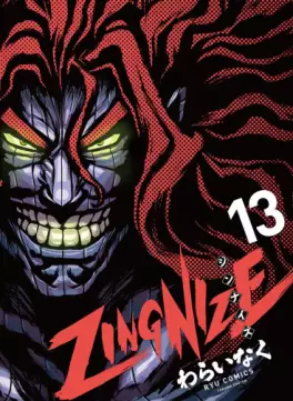 Manga - Manhwa - ZINGNIZE jp Vol.13