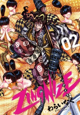 Manga - Manhwa - ZINGNIZE jp Vol.2