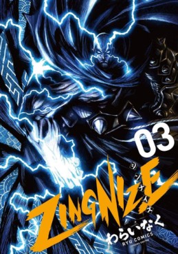 Manga - Manhwa - ZINGNIZE jp Vol.3