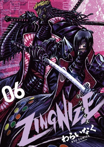 Manga - Manhwa - ZINGNIZE jp Vol.6