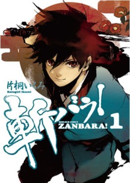 Manga - Manhwa - Zanbara! jp Vol.1