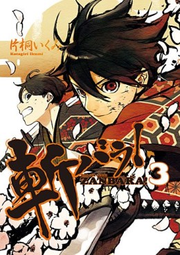 Manga - Zanbara! jp Vol.3