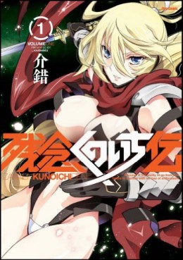 Manga - Manhwa - Zannen Kunoichi Den jp Vol.1