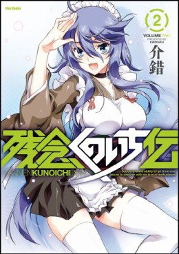 Manga - Manhwa - Zannen Kunoichi Den jp Vol.2