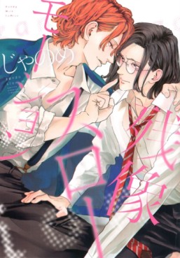 Manga - Manhwa - Zanzô Slow Motion jp Vol.1