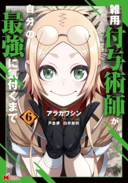 Manga - Manhwa - Zatsuyô Fuyojutsushi ga Jibun no Saikyô ni Kizuku made jp Vol.6