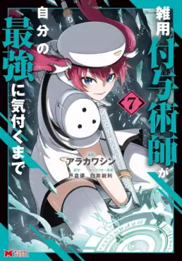 Manga - Manhwa - Zatsuyô Fuyojutsushi ga Jibun no Saikyô ni Kizuku made jp Vol.7
