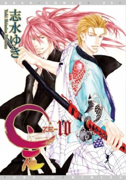 Manga - Manhwa - Ze jp Vol.10