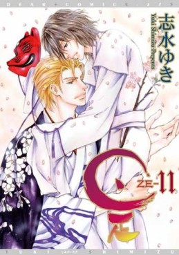 Manga - Manhwa - Ze jp Vol.11
