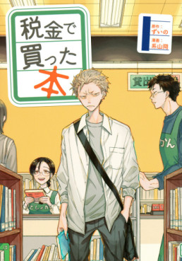 Manga - Manhwa - Zeikin de Katta Hon jp Vol.1