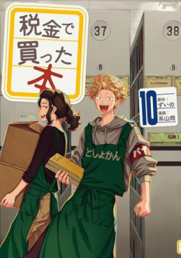 Manga - Manhwa - Zeikin de Katta Hon jp Vol.10