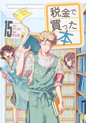 Manga - Manhwa - Zeikin de Katta Hon jp Vol.15