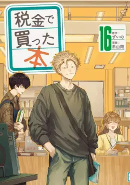 Zeikin de Katta Hon jp Vol.16