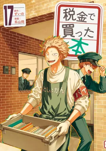 Manga - Manhwa - Zeikin de Katta Hon jp Vol.17