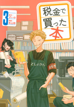 Manga - Manhwa - Zeikin de Katta Hon jp Vol.3