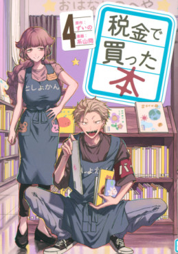 Manga - Manhwa - Zeikin de Katta Hon jp Vol.4