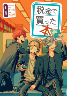 Manga - Manhwa - Zeikin de Katta Hon jp Vol.8