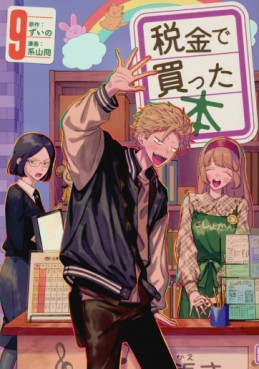 Manga - Manhwa - Zeikin de Katta Hon jp Vol.9