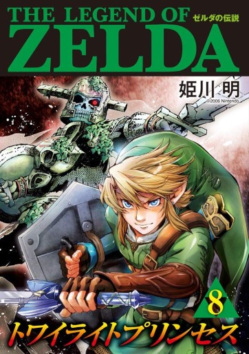 Manga - Manhwa - Zelda no Densetsu - The Twilight Princess jp Vol.8